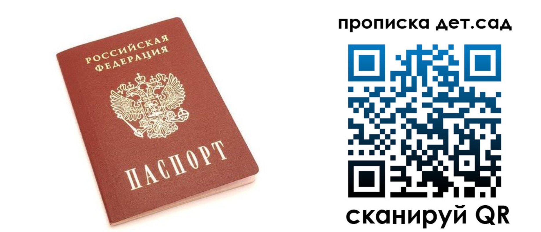 прописка гарантия в Вязьме